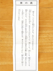 おみくじ